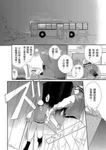 Page 348 of 兽人先生与小花小姐 01-16 完结  Chinese - preview thumbnail