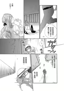 Page 351 of 兽人先生与小花小姐 01-16 完结  Chinese - preview thumbnail