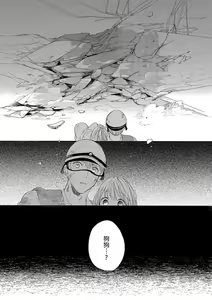 Page 355 of 兽人先生与小花小姐 01-16 完结  Chinese - preview thumbnail