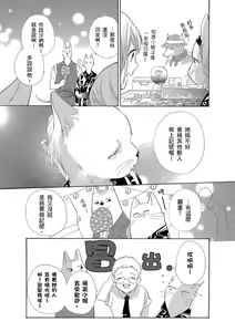 Page 381 of 兽人先生与小花小姐 01-16 完结  Chinese - preview thumbnail