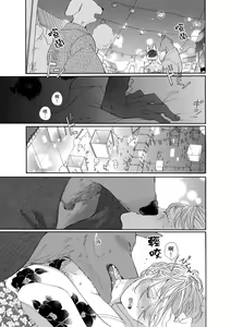 Page 396 of 兽人先生与小花小姐 01-16 完结  Chinese - preview thumbnail