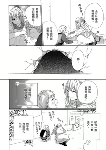 Page 4 of 兽人先生与小花小姐 01-16 完结  Chinese - preview thumbnail