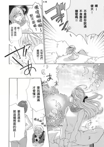 Page 6 of 兽人先生与小花小姐 01-16 完结  Chinese - preview thumbnail