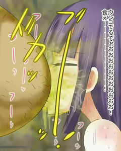 Page 1060 of Extreme Human Cesspool Training - preview thumbnail