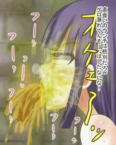 Page 1063 of Extreme Human Cesspool Training - preview thumbnail