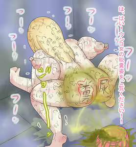 Page 1145 of Extreme Human Cesspool Training - preview thumbnail