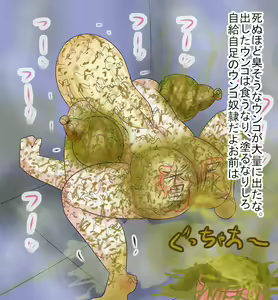 Page 1151 of Extreme Human Cesspool Training - preview thumbnail