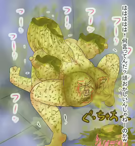 Page 1153 of Extreme Human Cesspool Training - preview thumbnail