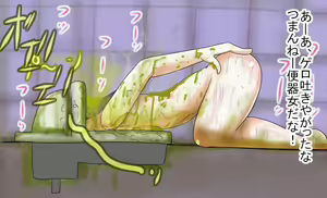Page 1187 of Extreme Human Cesspool Training - preview thumbnail