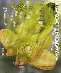 Page 1245 of Extreme Human Cesspool Training - preview thumbnail
