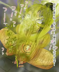 Page 1248 of Extreme Human Cesspool Training - preview thumbnail
