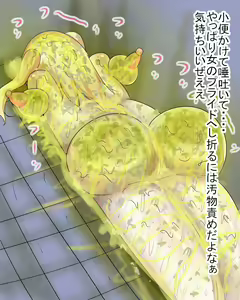 Page 1267 of Extreme Human Cesspool Training - preview thumbnail