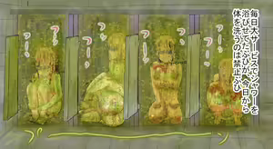 Page 1279 of Extreme Human Cesspool Training - preview thumbnail