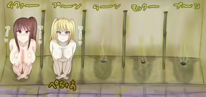 Page 1284 of Extreme Human Cesspool Training - preview thumbnail