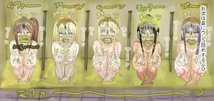 Page 1413 of Extreme Human Cesspool Training - preview thumbnail