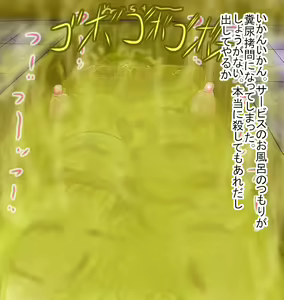 Page 1577 of Extreme Human Cesspool Training - preview thumbnail