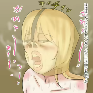 Page 1645 of Extreme Human Cesspool Training - preview thumbnail