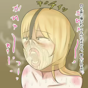 Page 1647 of Extreme Human Cesspool Training - preview thumbnail