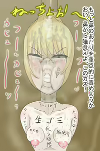 Page 1662 of Extreme Human Cesspool Training - preview thumbnail