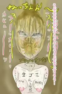 Page 1668 of Extreme Human Cesspool Training - preview thumbnail