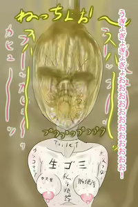 Page 1670 of Extreme Human Cesspool Training - preview thumbnail