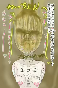 Page 1671 of Extreme Human Cesspool Training - preview thumbnail