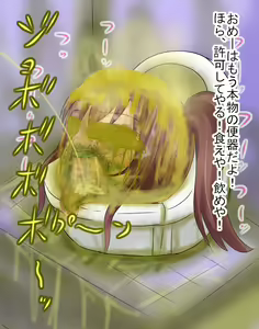 Page 1719 of Extreme Human Cesspool Training - preview thumbnail