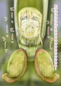 Page 1761 of Extreme Human Cesspool Training - preview thumbnail