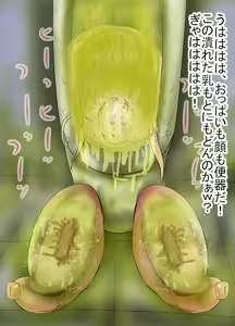 Page 1762 of Extreme Human Cesspool Training - preview thumbnail