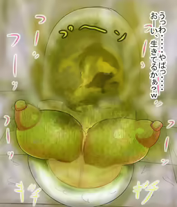Page 1773 of Extreme Human Cesspool Training - preview thumbnail