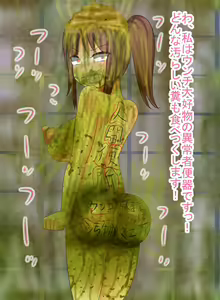 Page 1855 of Extreme Human Cesspool Training - preview thumbnail