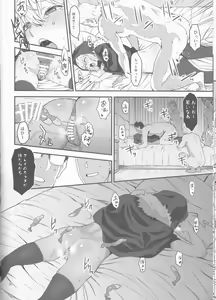 Page 20 of Akogare no Gray-chan no Yowami ni Tsukekonde, Minna de Doutei o Sotsugyou sasete Moraimashita. - preview thumbnail