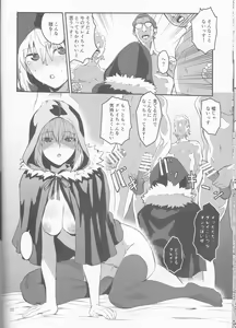 Page 22 of Akogare no Gray-chan no Yowami ni Tsukekonde, Minna de Doutei o Sotsugyou sasete Moraimashita. - preview thumbnail