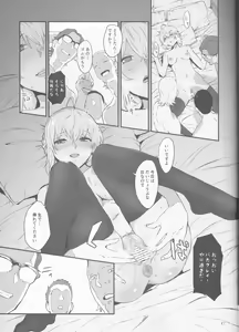 Page 27 of Akogare no Gray-chan no Yowami ni Tsukekonde, Minna de Doutei o Sotsugyou sasete Moraimashita. - preview thumbnail
