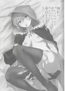 Page 3 of Akogare no Gray-chan no Yowami ni Tsukekonde, Minna de Doutei o Sotsugyou sasete Moraimashita. - preview thumbnail