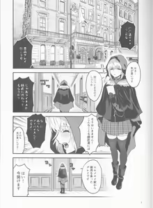 Page 7 of Akogare no Gray-chan no Yowami ni Tsukekonde, Minna de Doutei o Sotsugyou sasete Moraimashita. - preview thumbnail