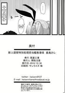 Page 21 of Shinjin Teitoku Tokubetsu Shori Tantoukan Kyoudou Gakari Kashima-san - preview thumbnail