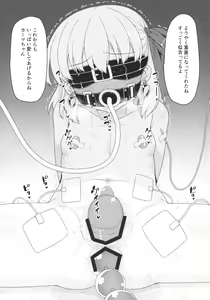 Page 20 of Kama-chan wa Wakara Sarechaimashita - preview thumbnail