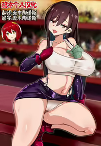 Page 2 of Wenching 2 Tifa - preview thumbnail