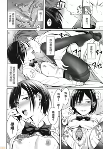 Page 26 of Bitter Sweet Teens (uncensored) - preview thumbnail