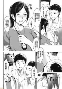 Page 100 of Bitter Sweet Teens (uncensored) - preview thumbnail