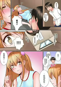Page 108 of Karada de Tsugunae tte Kotodesu ka…?~ Hatsu Ecchi wa Nusumi ni Haitta Boro Apart | 是說讓我用身體賠償嗎…？去破舊公寓行竊時第一次失身 - preview thumbnail