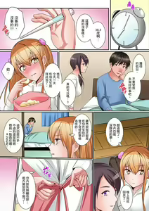Page 110 of Karada de Tsugunae tte Kotodesu ka…?~ Hatsu Ecchi wa Nusumi ni Haitta Boro Apart | 是說讓我用身體賠償嗎…？去破舊公寓行竊時第一次失身 - preview thumbnail