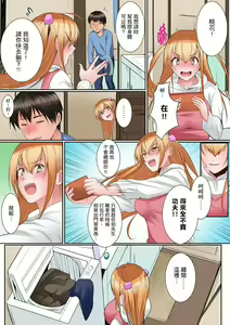 Page 114 of Karada de Tsugunae tte Kotodesu ka…?~ Hatsu Ecchi wa Nusumi ni Haitta Boro Apart | 是說讓我用身體賠償嗎…？去破舊公寓行竊時第一次失身 - preview thumbnail