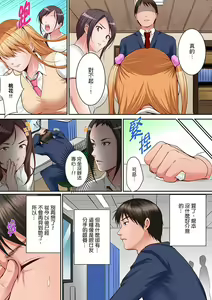 Page 133 of Karada de Tsugunae tte Kotodesu ka…?~ Hatsu Ecchi wa Nusumi ni Haitta Boro Apart | 是說讓我用身體賠償嗎…？去破舊公寓行竊時第一次失身 - preview thumbnail