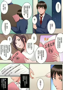 Page 134 of Karada de Tsugunae tte Kotodesu ka…?~ Hatsu Ecchi wa Nusumi ni Haitta Boro Apart | 是說讓我用身體賠償嗎…？去破舊公寓行竊時第一次失身 - preview thumbnail
