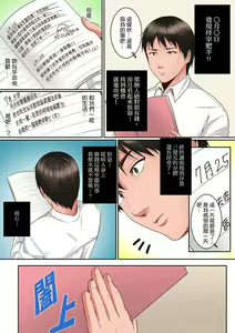 Page 135 of Karada de Tsugunae tte Kotodesu ka…?~ Hatsu Ecchi wa Nusumi ni Haitta Boro Apart | 是說讓我用身體賠償嗎…？去破舊公寓行竊時第一次失身 - preview thumbnail