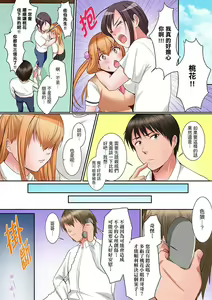 Page 156 of Karada de Tsugunae tte Kotodesu ka…?~ Hatsu Ecchi wa Nusumi ni Haitta Boro Apart | 是說讓我用身體賠償嗎…？去破舊公寓行竊時第一次失身 - preview thumbnail