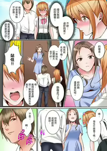 Page 175 of Karada de Tsugunae tte Kotodesu ka…?~ Hatsu Ecchi wa Nusumi ni Haitta Boro Apart | 是說讓我用身體賠償嗎…？去破舊公寓行竊時第一次失身 - preview thumbnail