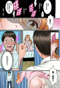 Page 187 of Karada de Tsugunae tte Kotodesu ka…?~ Hatsu Ecchi wa Nusumi ni Haitta Boro Apart | 是說讓我用身體賠償嗎…？去破舊公寓行竊時第一次失身 - preview thumbnail